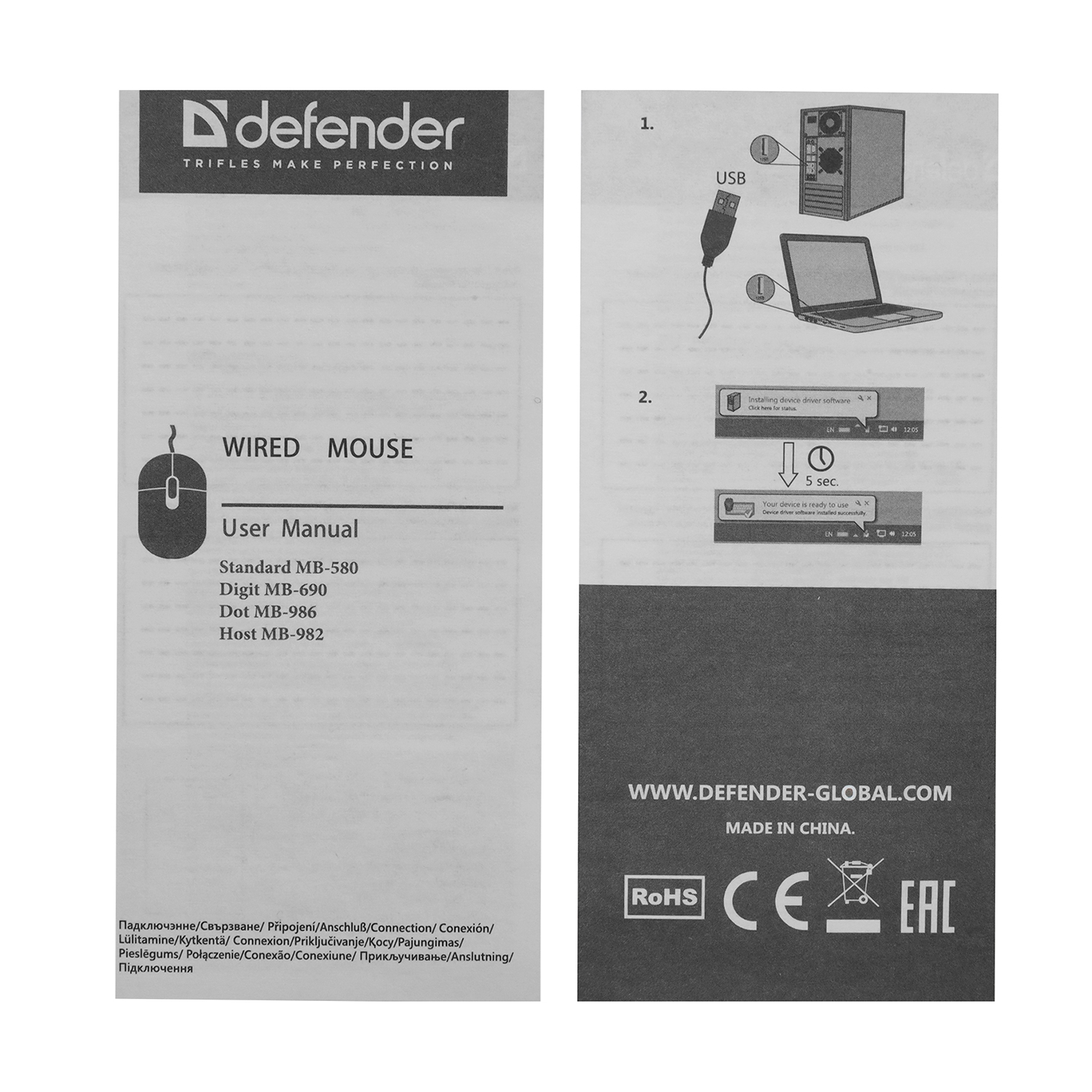 Мышь Defender HOST MB-982, USB, (52982), Черный