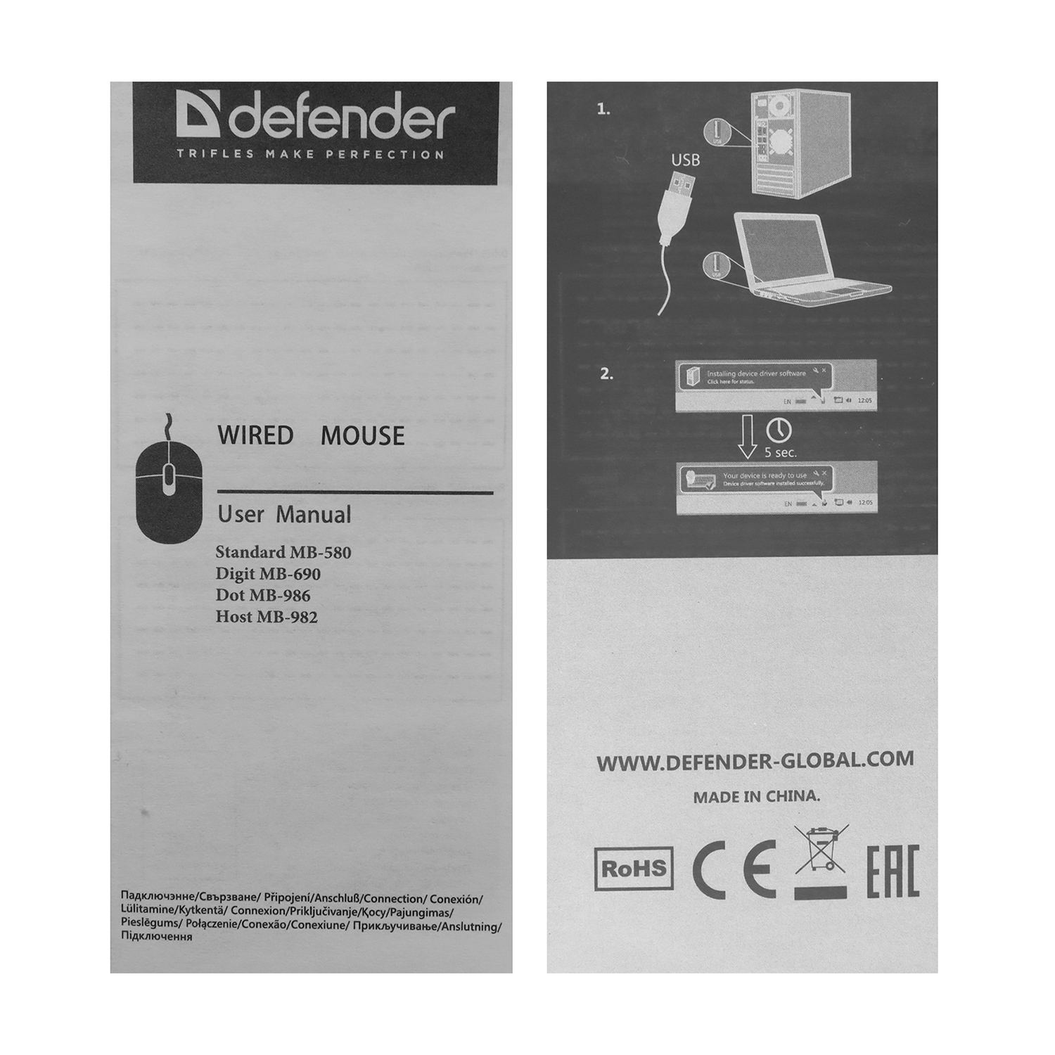 Мышь Defender HOST MB-982, USB, (52983), Белый