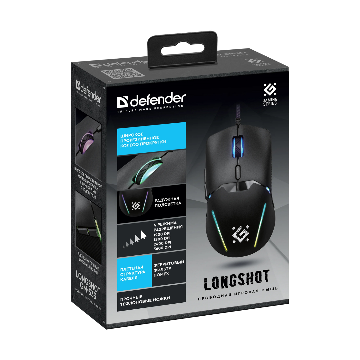 Мышь Defender Longshot GM-533, Черный