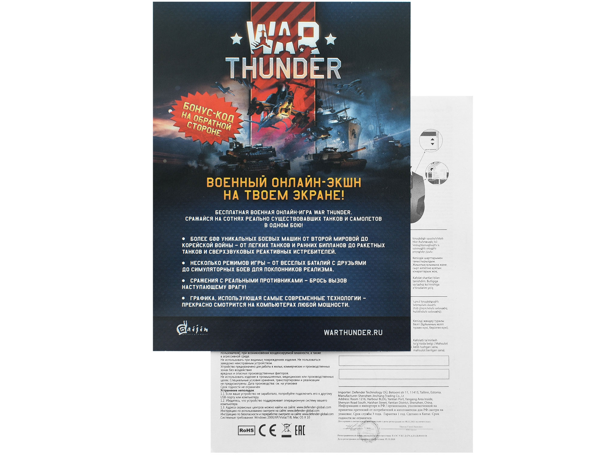 Мышь Defender Doom Fighter GM-260L, USB, 52260, + коврик для мышки