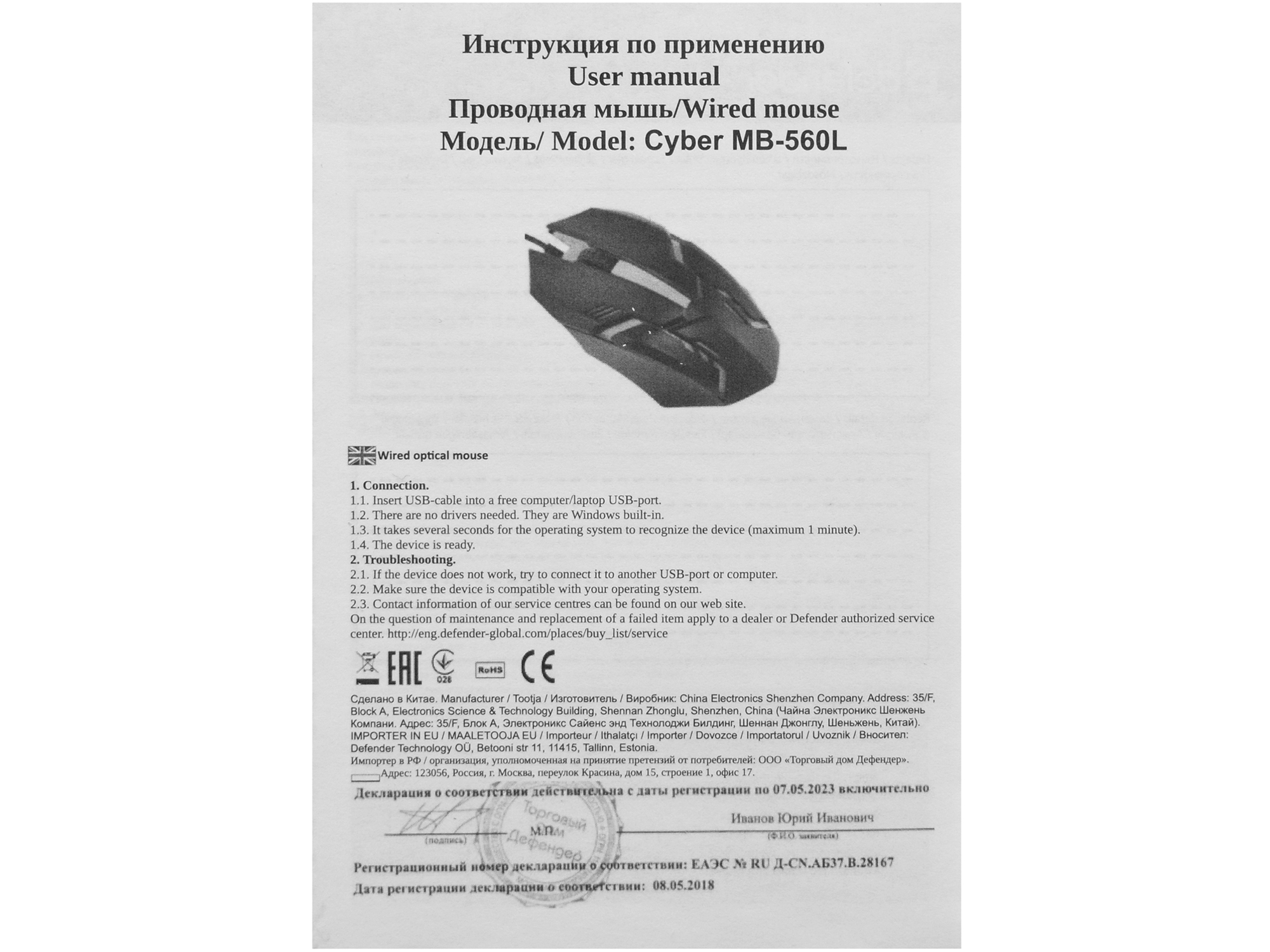 Мышь Defender Cyber MB-560L B, USB, (52560)